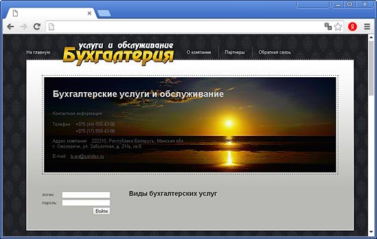 Сделать Сайт для ИП «Бокова С. И.» Сделать Сайт для ИП «Бокова С. И.»
